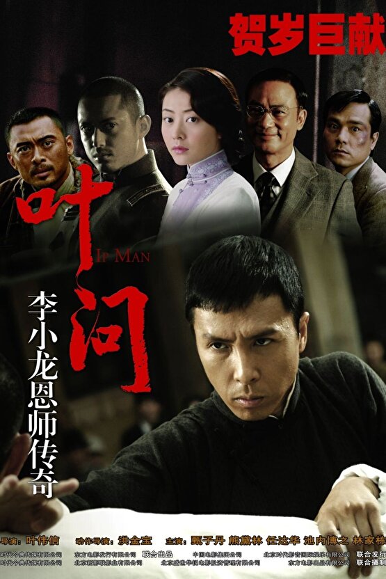 Ip Man (2008) 2 ( FOLYO ) - AFİŞ - POSTER-3831