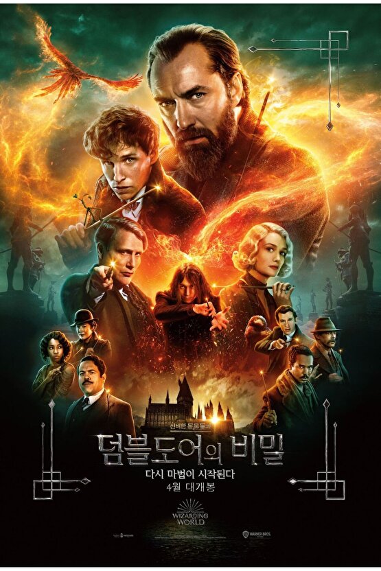 Fantastic Beasts The Crimes of Grindelwald (2018) 1 ( FOLYO ) - AFİŞ - POSTER-2776