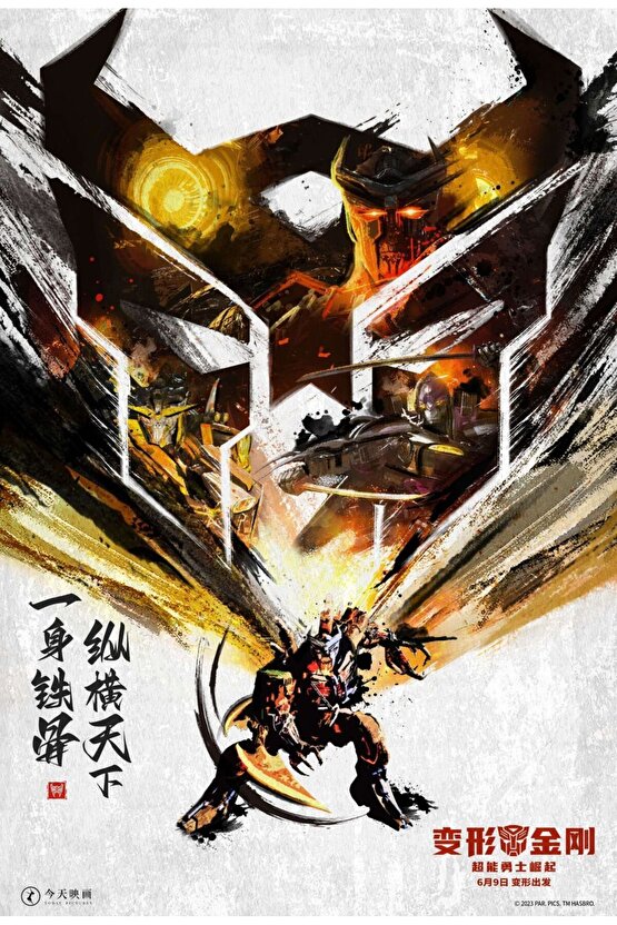 Transformers Rise of the Beasts (2023) 0006 AFİŞ - POSTER ( FOLYO ) - AFİŞ - POSTER-8380