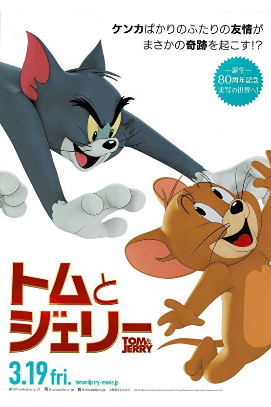 Tom & Jerry (2021) 3 AFİŞ - POSTER ( FOLYO ) - AFİŞ - POSTER-8256