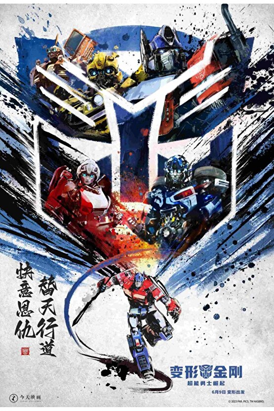 Transformers Rise of the Beasts (2023) 0011 AFİŞ - POSTER ( FOLYO ) - AFİŞ - POSTER-8385