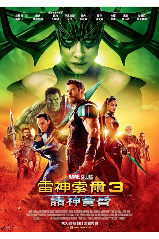 Thor Ragnarok (2017) 1 AFİŞ - POSTER ( FOLYO ) - AFİŞ - POSTER-8152