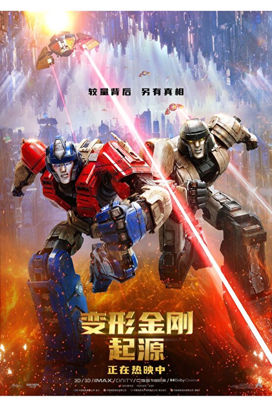 Transformers One (2024) 0009 AFİŞ - POSTER ( FOLYO ) - AFİŞ - POSTER-8361