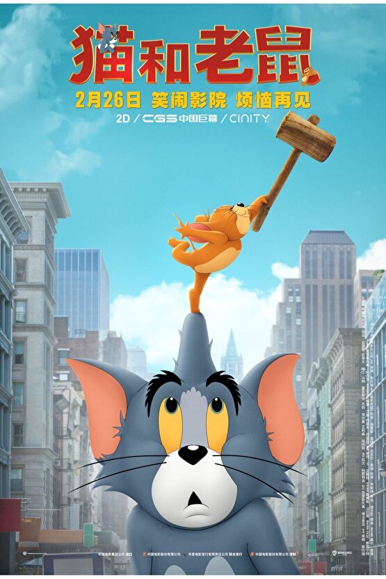 Tom & Jerry (2021) AFİŞ - POSTER ( FOLYO ) - AFİŞ - POSTER-8261