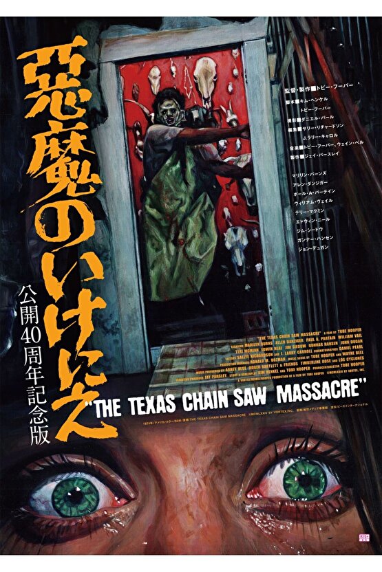 The Texas Chain Saw Massacre (1974) 2 AFİŞ - POSTER ( FOLYO ) - AFİŞ - POSTER-7971