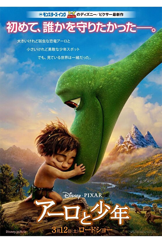 The Good Dinosaur (2015) 2 AFİŞ - POSTER ( FOLYO ) - AFİŞ - POSTER-7052