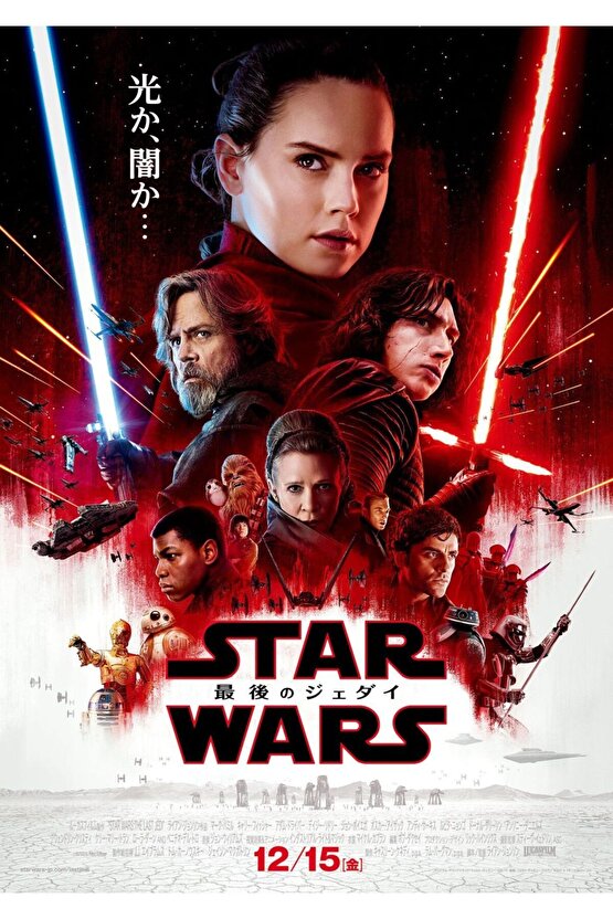 Star Wars The Last Jedi (2017) 22 AFİŞ - POSTER ( FOLYO ) - AFİŞ - POSTER-6167