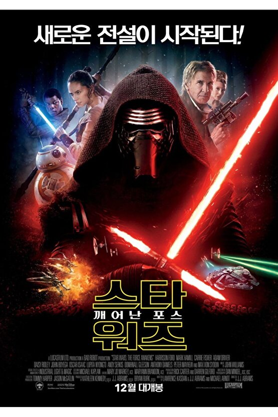 Star Wars The Force Awakens (2015) 3 AFİŞ - POSTER ( FOLYO ) - AFİŞ - POSTER-6129