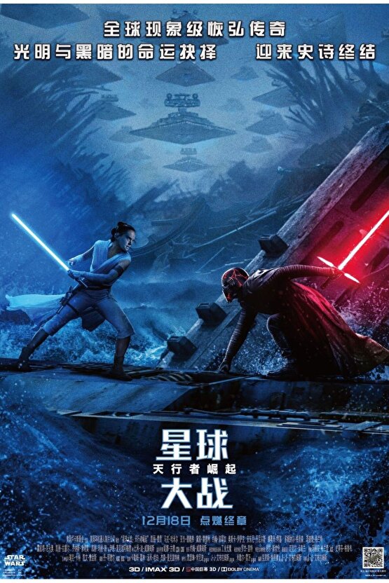 Star Wars The Rise of Skywalker (2019) 2 AFİŞ - POSTER ( FOLYO ) - AFİŞ - POSTER-6180