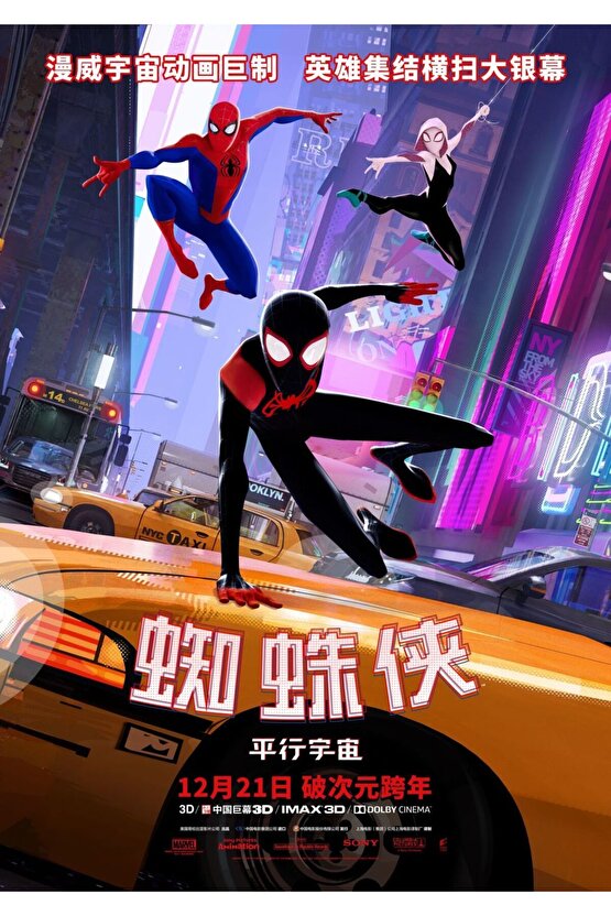 Spider-Man Into the Spider-Verse (2018) 0001 AFİŞ - POSTER ( FOLYO ) - AFİŞ - POSTER-5959