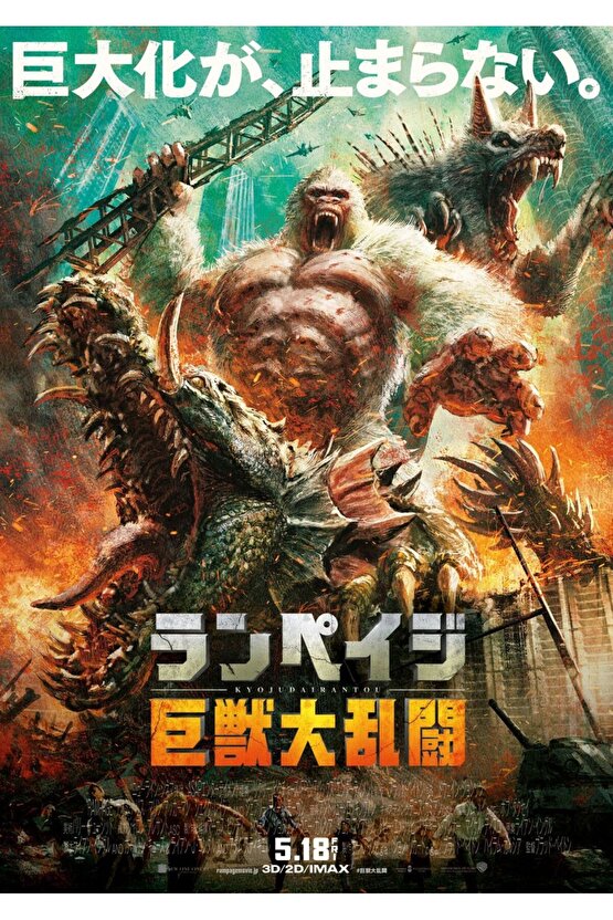 Rampage (2018) 6 AFİŞ - POSTER ( FOLYO ) - AFİŞ - POSTER-5304