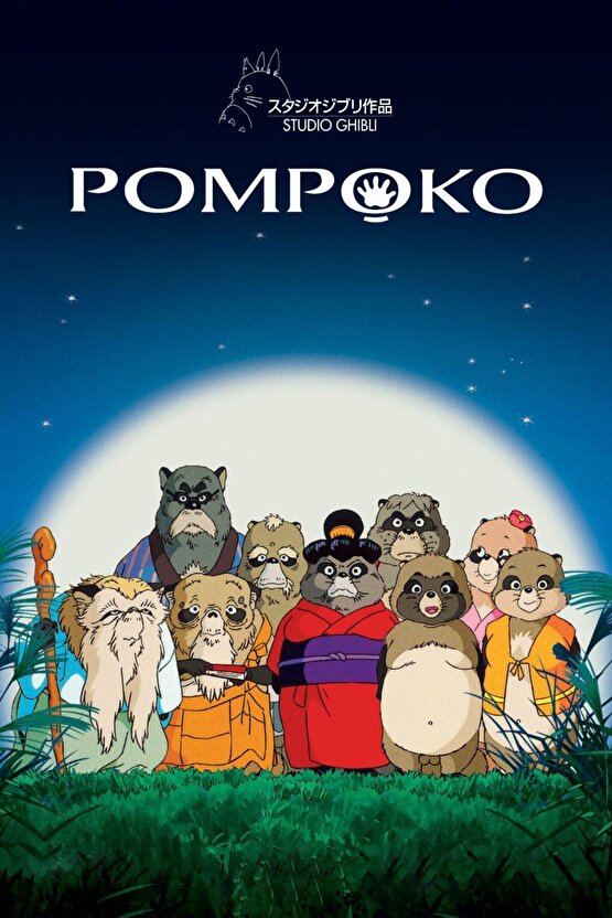 Pom Poko (1994) 1 AFİŞ - POSTER ( FOLYO ) - AFİŞ - POSTER-5166