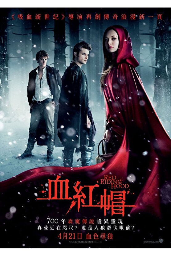 Red Riding Hood (2011) 1 AFİŞ - POSTER ( FOLYO ) - AFİŞ - POSTER-5372