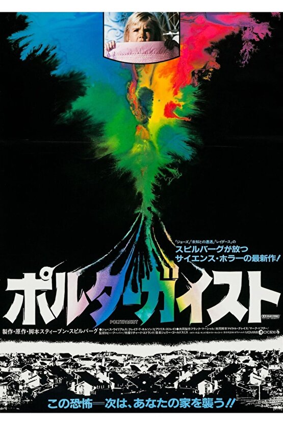 Poltergeist (1982) ( FOLYO ) - AFİŞ - POSTER-5157