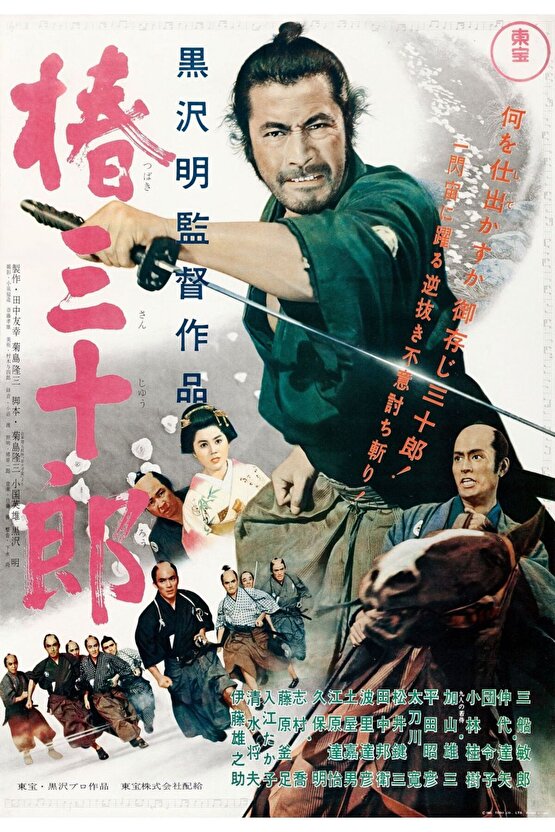 Sanjuro (1962) 4 AFİŞ - POSTER ( FOLYO ) - AFİŞ - POSTER-5565