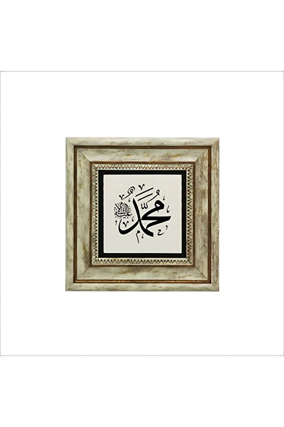 ESKİTME ÇERÇEVELİ DOĞALTAŞ İŞÇİLİKLİ HZ.MUHAMMED (S.A.V) LAFIZ LI DOĞALTAŞ TABLO