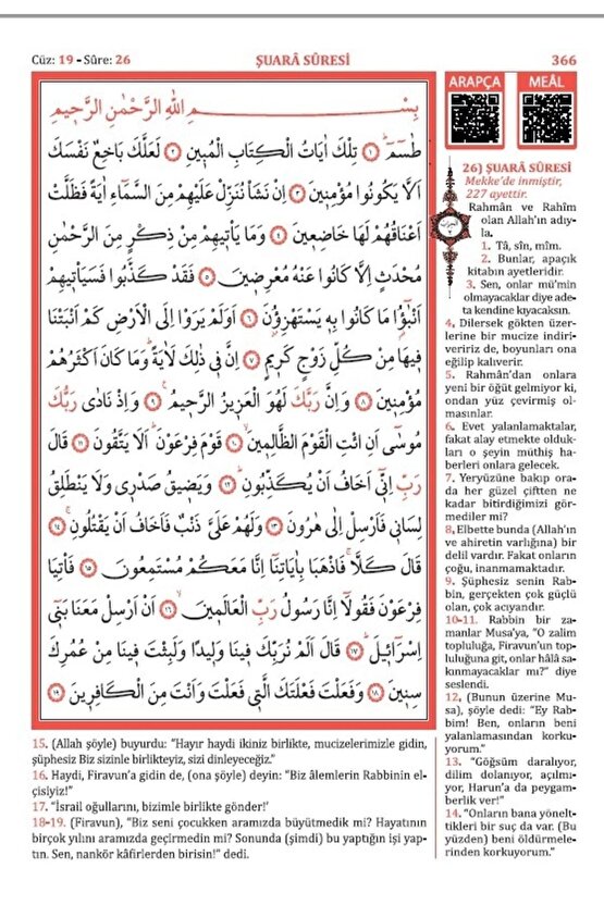 Kuranı Kerim Türkçe Meali Cami Boy 25x34 Mealli Kuran Mor Telefonda Sesli Dinleme Diyanet Mühürlü