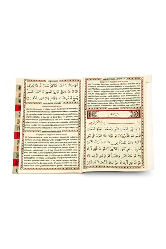 Yasin Kitabı - Sarı Kapak Orta Boy - 128 Sayfa - Fihristli - Ayfa Yayınevi - Mevlid Hediyeliği