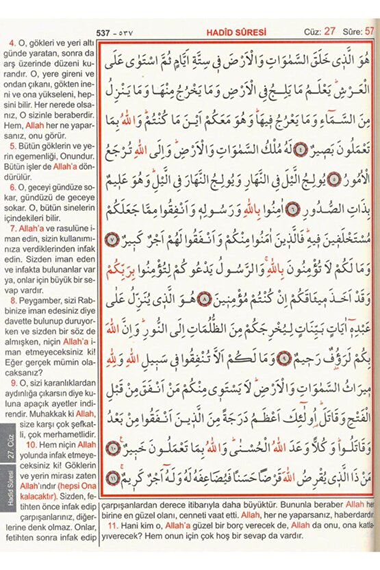 Kuranı Kerim Ve Yüce Meali - Elmalılı Hamdi Yazır - Cami Boy