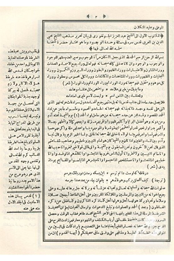 Mektubat (arapça) (1-2 Tek Cilt - Rahle Boy, Termo Deri)