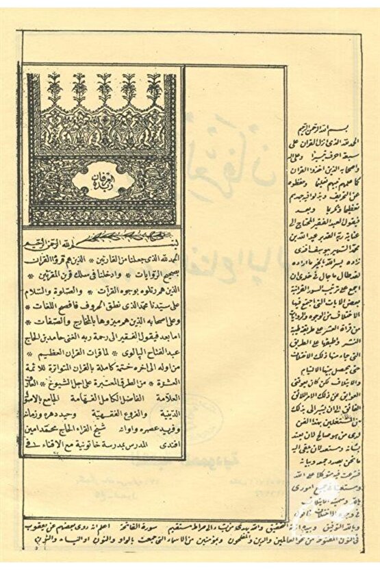 Zübdetül-irfan (arası Çizgili Kağıtlı) & Arapça Kıraat Kitabı
