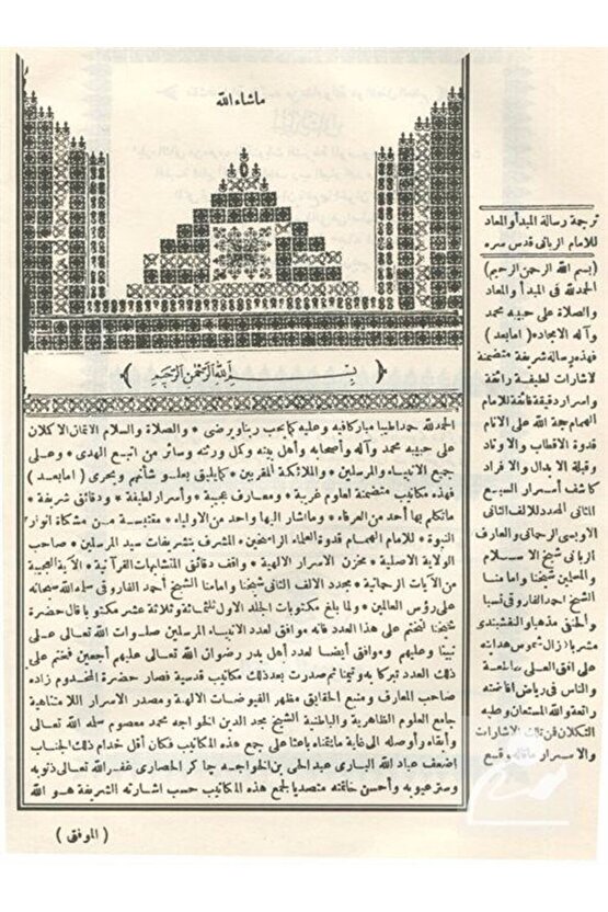 Mektubat (arapça) (2 Cilt Takım - Rahle Boy, Termo Deri) & Ed-dürerül-meknûnât