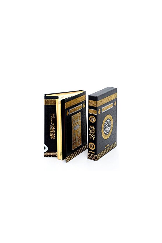 Kabe Desenli Kuranı Kerim - Sade Arapça - Rahle Boy - Kutulu