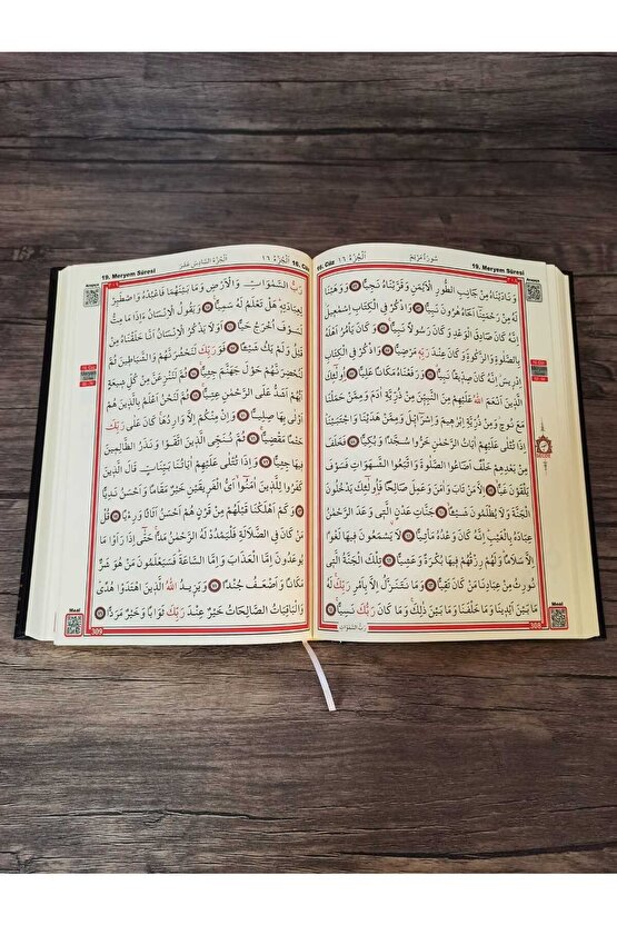 Orta Boy Bilgisayar Hatlı Diyanet Mühürlü Kuranı Kerim Qr Kod (ARAPÇA)