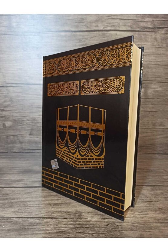 Orta Boy Bilgisayar Hatlı Diyanet Mühürlü Kuranı Kerim Qr Kod (ARAPÇA)