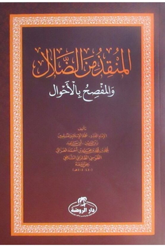 El-munkız Mined-dalal (arapça)