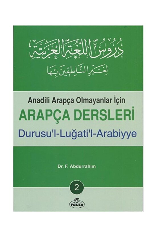 Arapça Dersleri, Durusul-luğatil-arabiyye 2 & Anadili Arapça Olmayanlar Için Arapça Dersleri