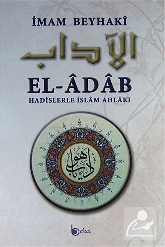 El-adab  Hadislerle Islam Ahlakı (ŞAMUA-CİLTLİ)