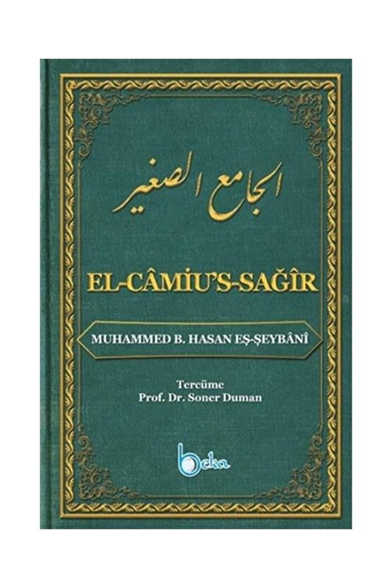 El Camius Sağır   Muhammed Eş Şeybani
