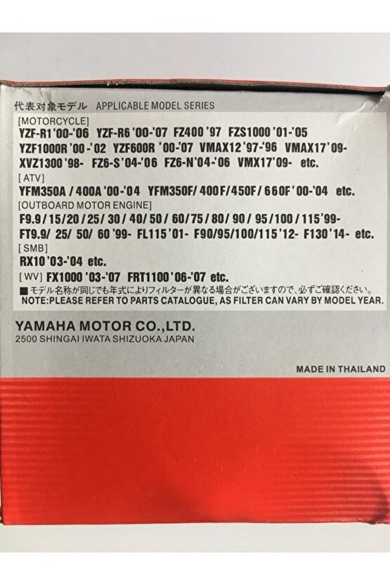 Yzf R25-mt 25 Yağ Filtresi Orijinal