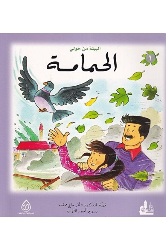 El Hamame-???????