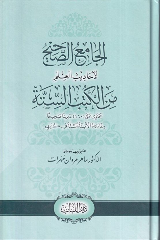 El Camius Sahih Li Ehadisil I?lm Minel Kütübis Sitte-?????? ?????? ??????? ????? ?? ????? ?????
