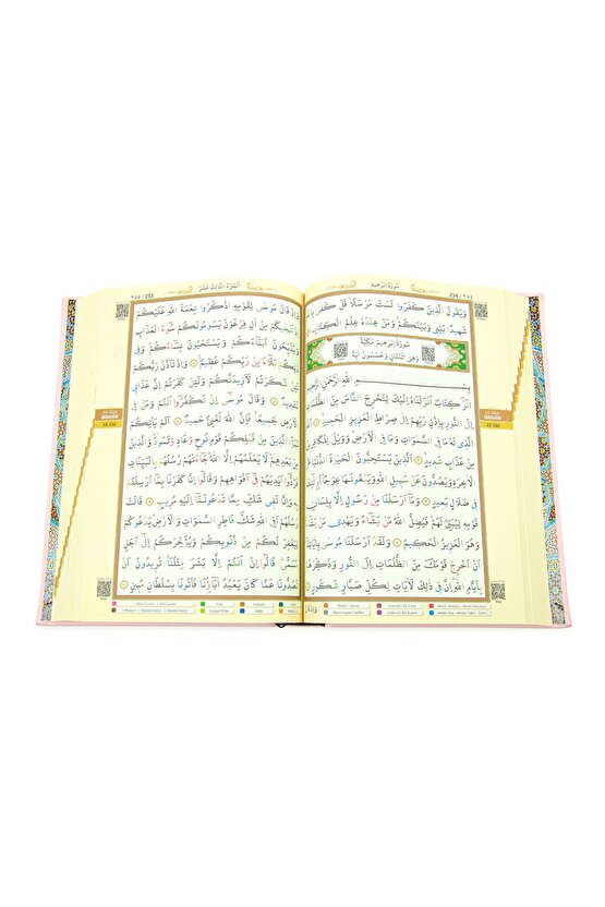 Tecvidli Kuranı Kerim - Termo Deri - Orta Boy - Açık Pembe - Ayfa Yayınevi - Bilgisayar Hatlı