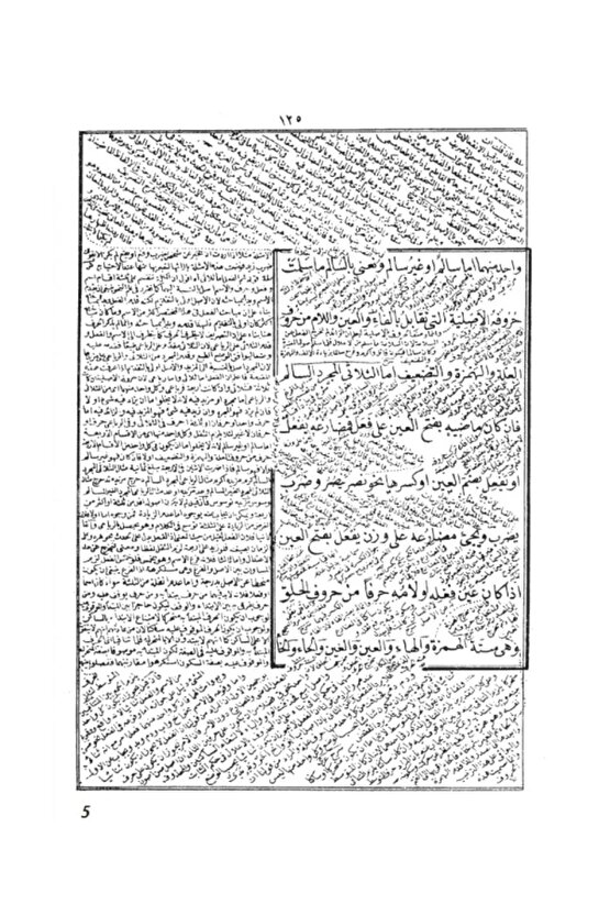 Sarf Cümlesi