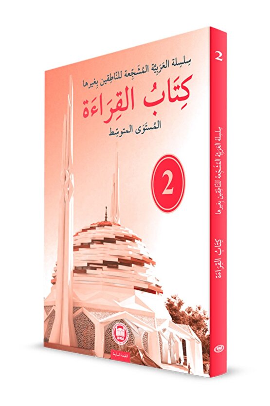 Kitabu’l – Kıraat 2