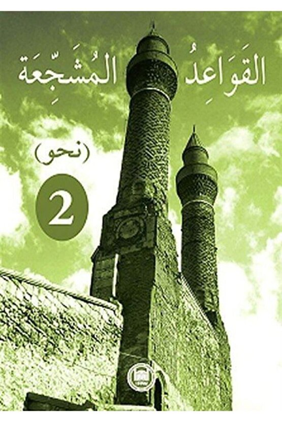 El-kavaidul-müşeccia Nahiv 2