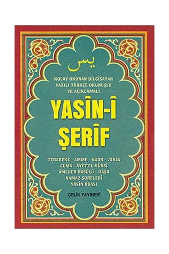 Yasin I Şerif (MİNİ BOY, BİLGİSAYAR YAZILI, TÜRKÇE OKUNUŞLU VE AÇIKLAMALI) 
