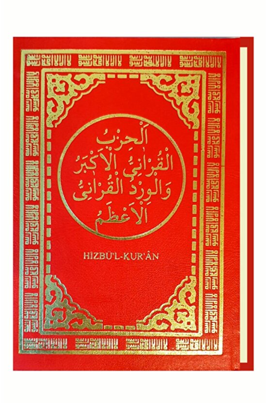 Hizbül Kuran