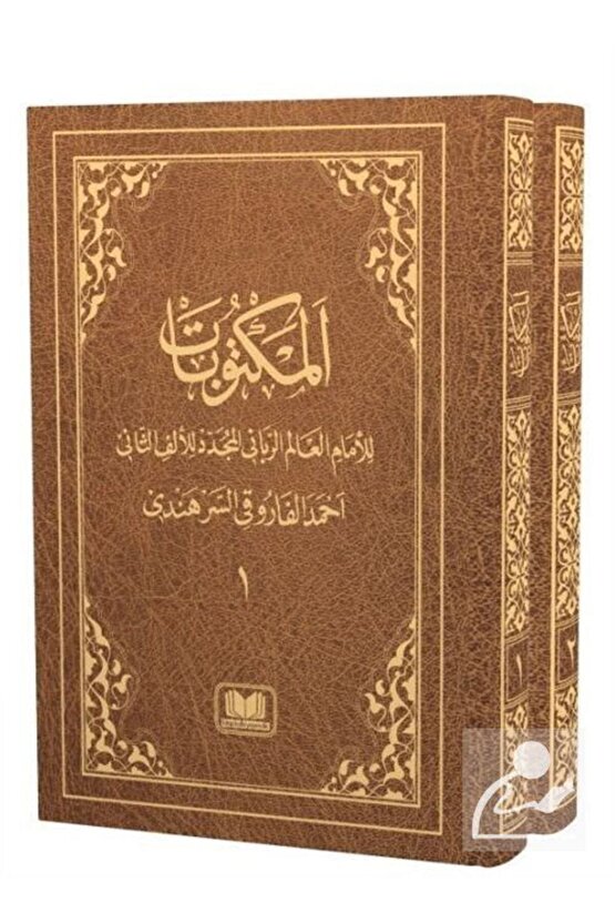 Mektubatı Rabbani Arapça Harekeli 2 Cilt Takım