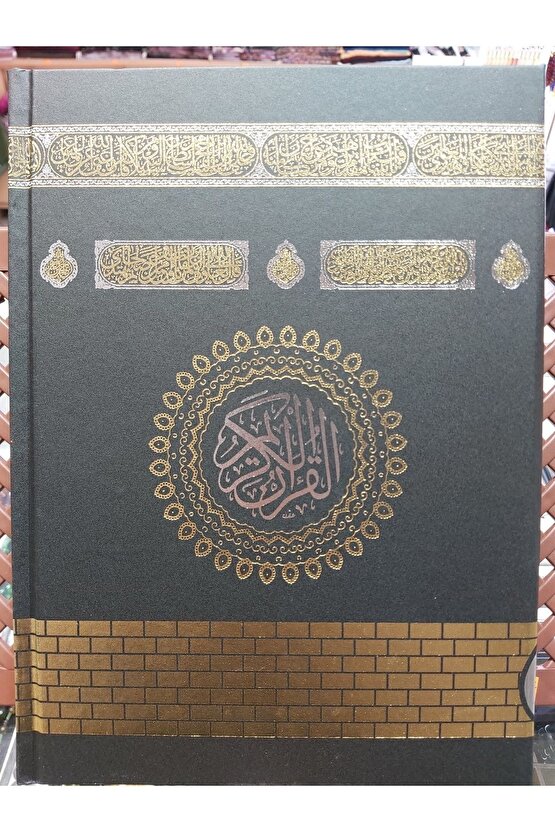 Kuran-ı Kerim Rahle Boy Bilgisayar Hatlı Mühürlü