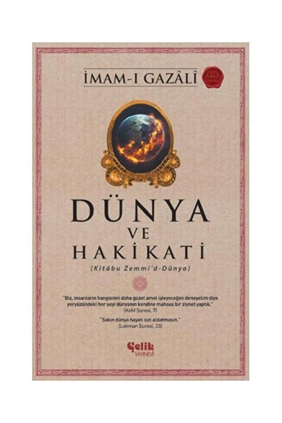 Dünya Ve Hakikati   Imam I Gazali
