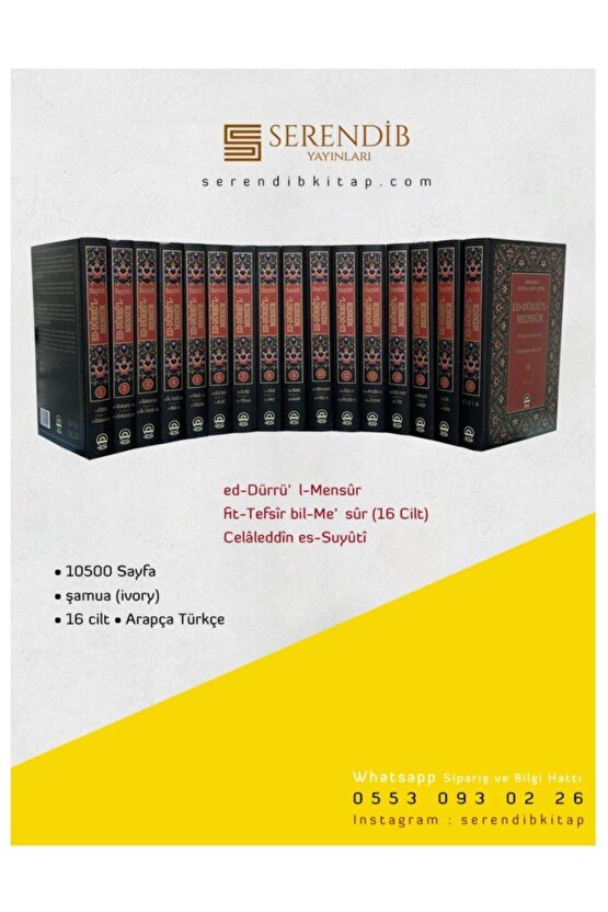 Ed-dürrü’l-mensûr Fit-tefsîr Bil-me’sûr (16 Cilt)