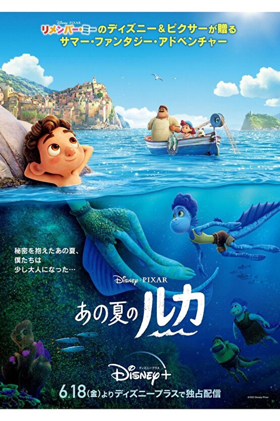 Luca (2021) ( FOLYO ) - AFİŞ - POSTER-4403