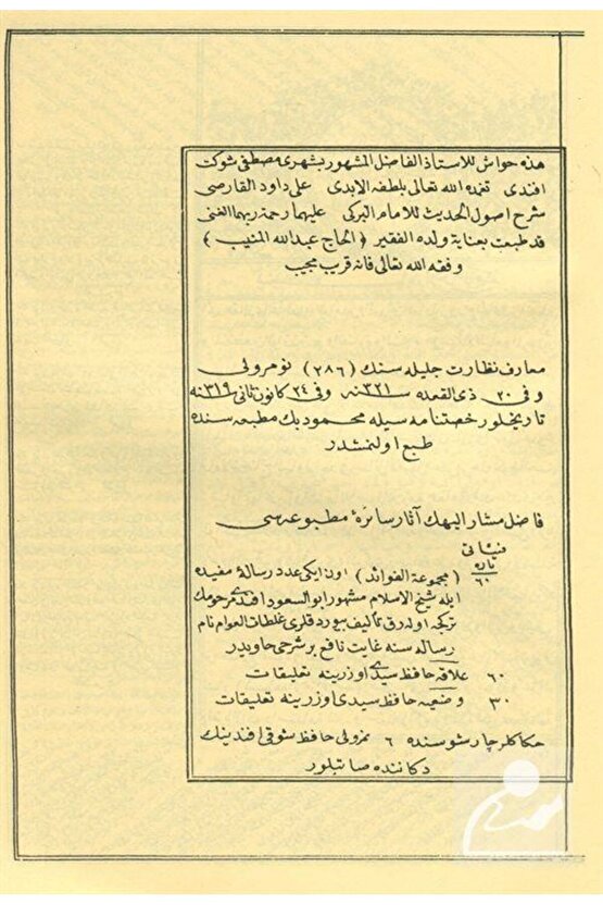 Usulül-hadis Şerhi Dâvûdi Karsî Hadis Usulü (ARAPÇA)
