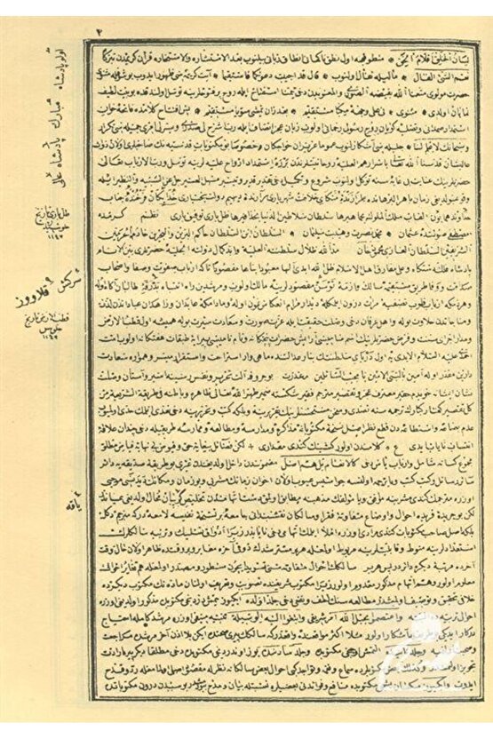 Mektubat Tercümesi (osmanlıca) (tek Cilt - Rahle Boy)