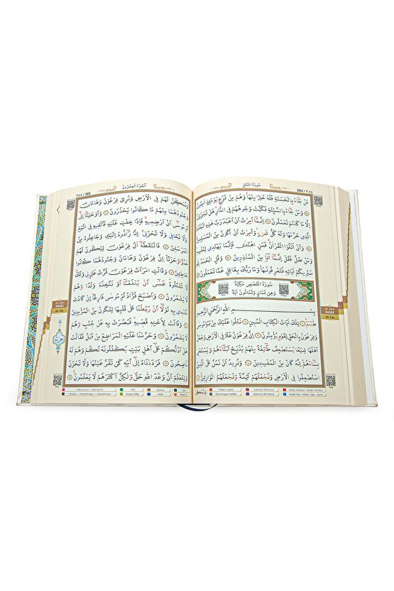 Tecvidli Kuranı Kerim - Termo Deri - Rahle Boy - Beyaz Renkli - Ayfa Yayınevi - Bilgisayar Hatlı